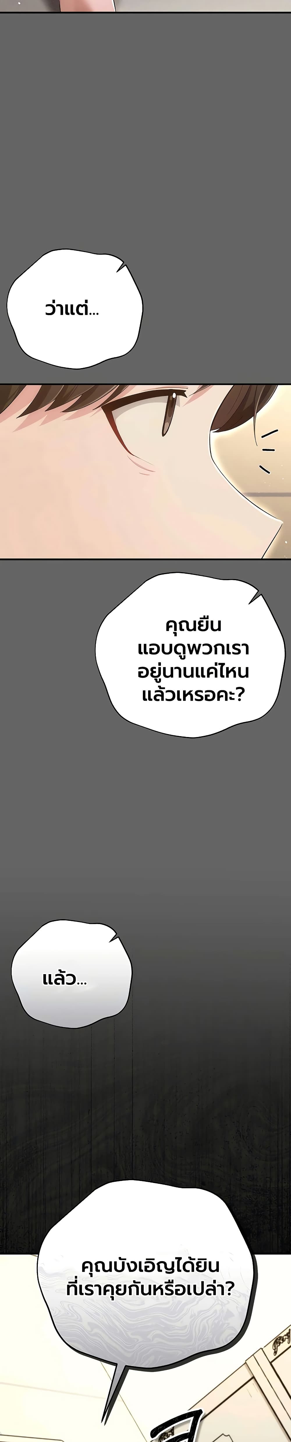 A Secret Married Woman - หน้า 35
