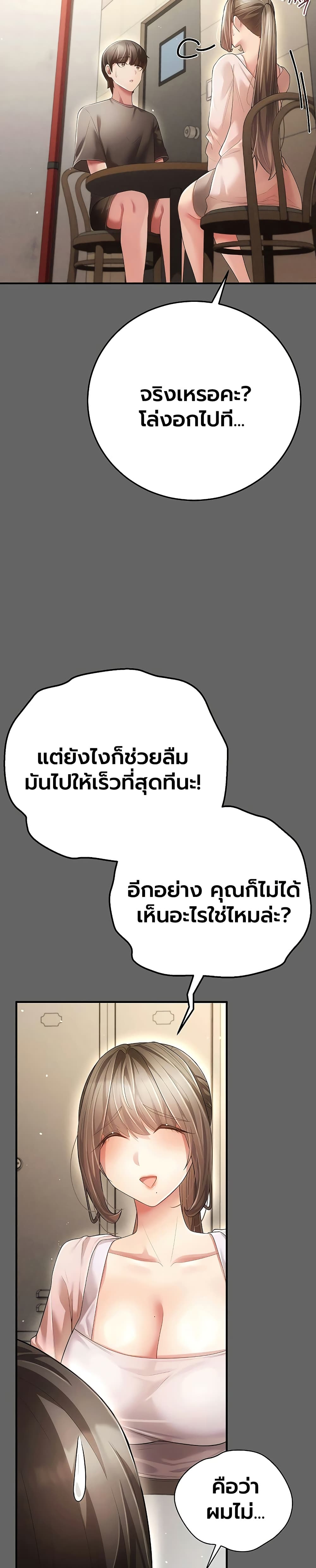 A Secret Married Woman - หน้า 37
