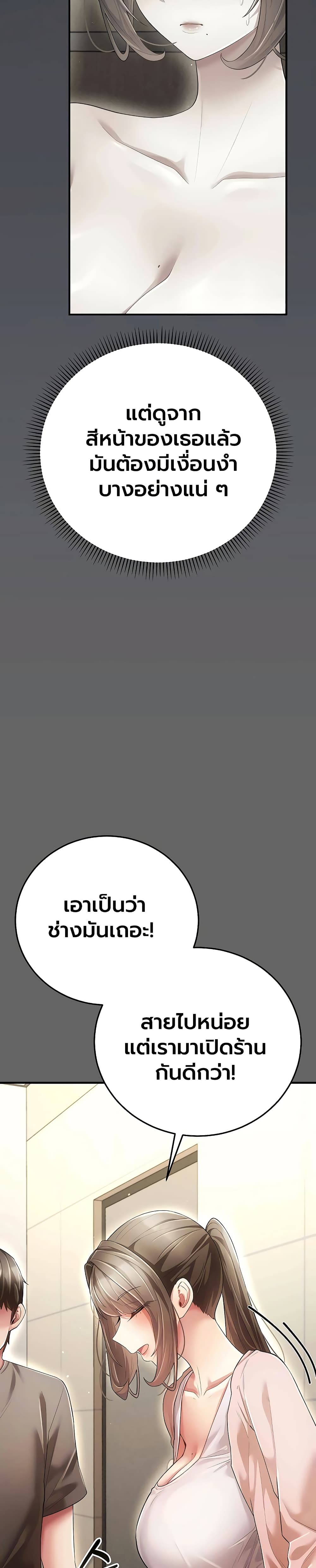 A Secret Married Woman - หน้า 39