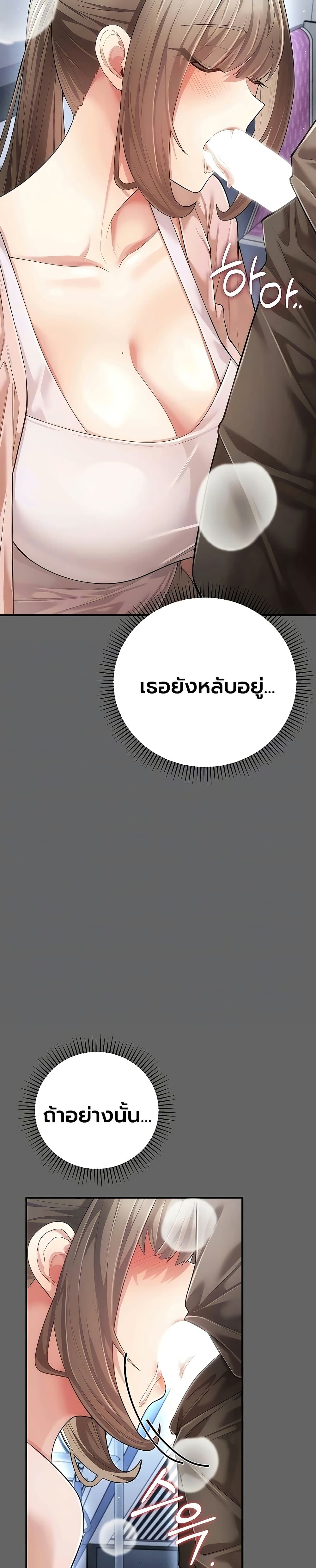 A Secret Married Woman - หน้า 4