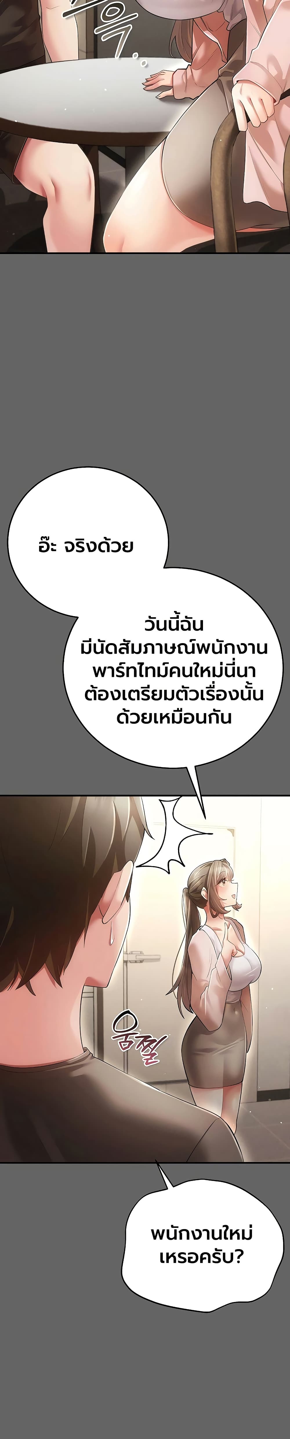 A Secret Married Woman - หน้า 40