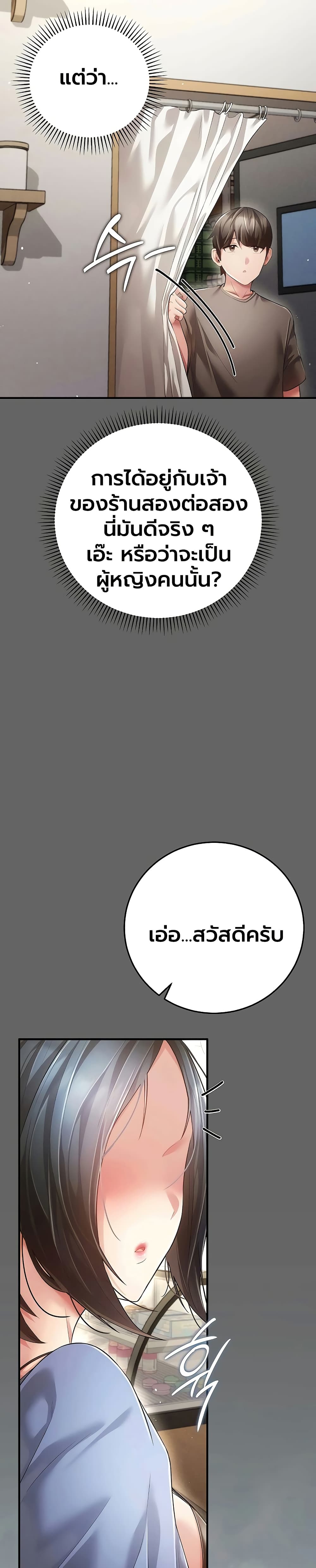A Secret Married Woman - หน้า 44