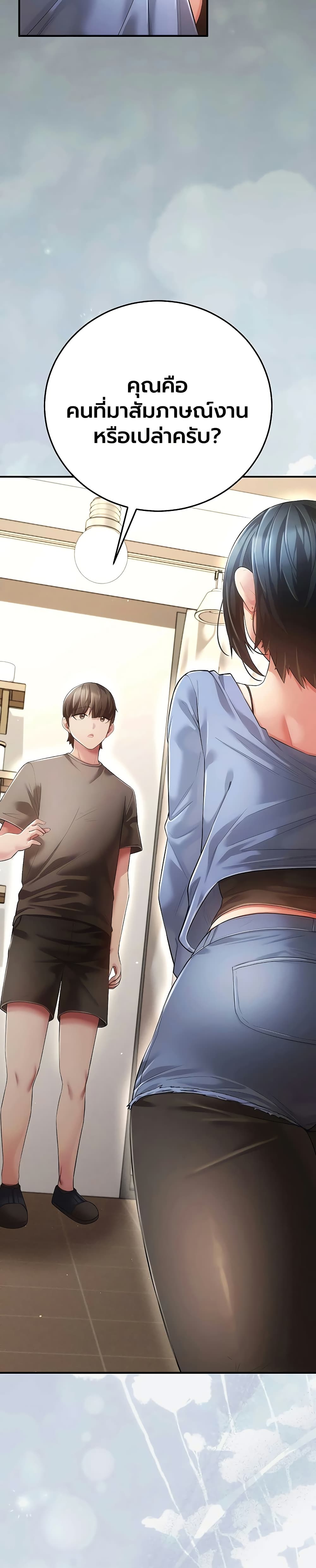 A Secret Married Woman - หน้า 45