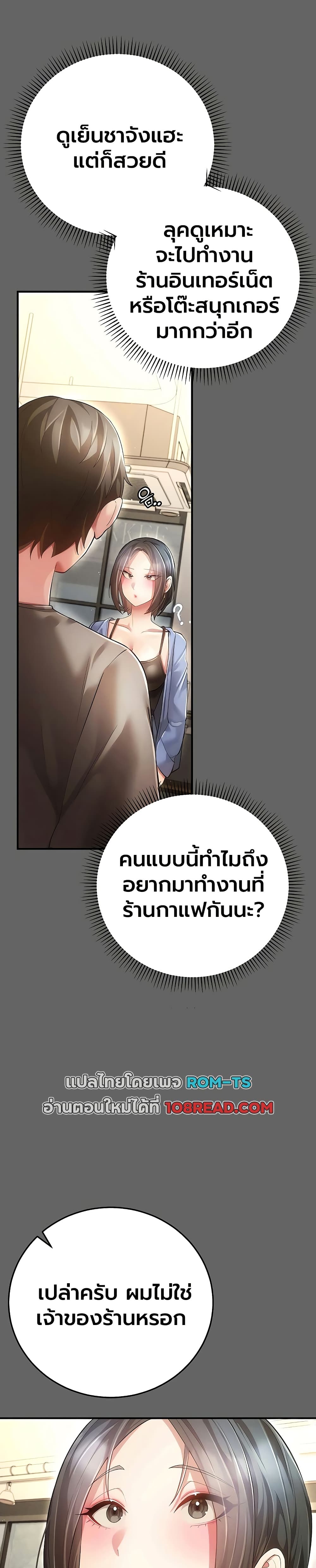 A Secret Married Woman - หน้า 47