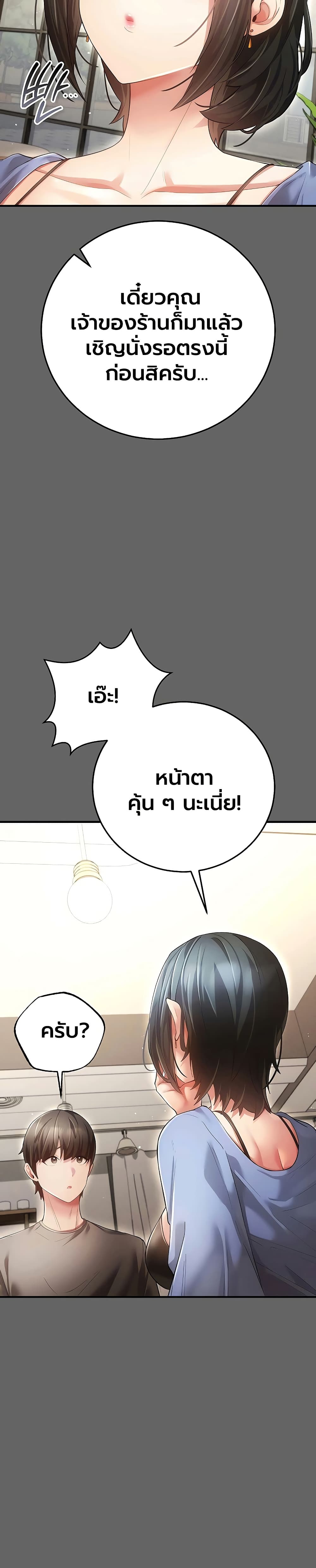 A Secret Married Woman - หน้า 48