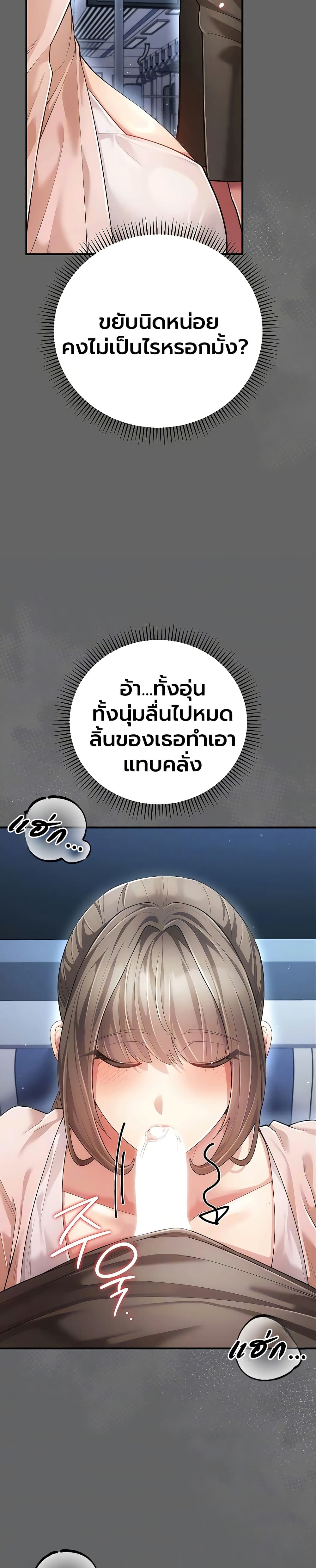A Secret Married Woman - หน้า 5