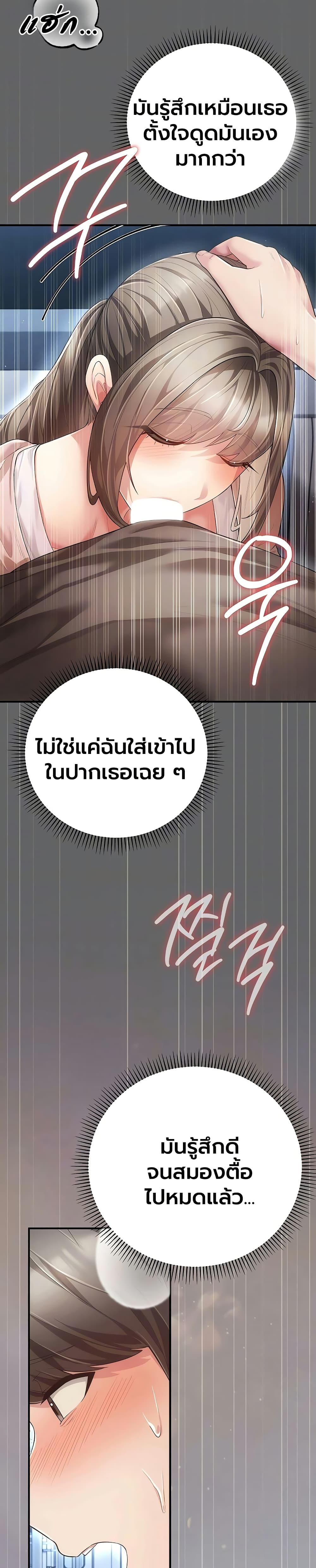 A Secret Married Woman - หน้า 6