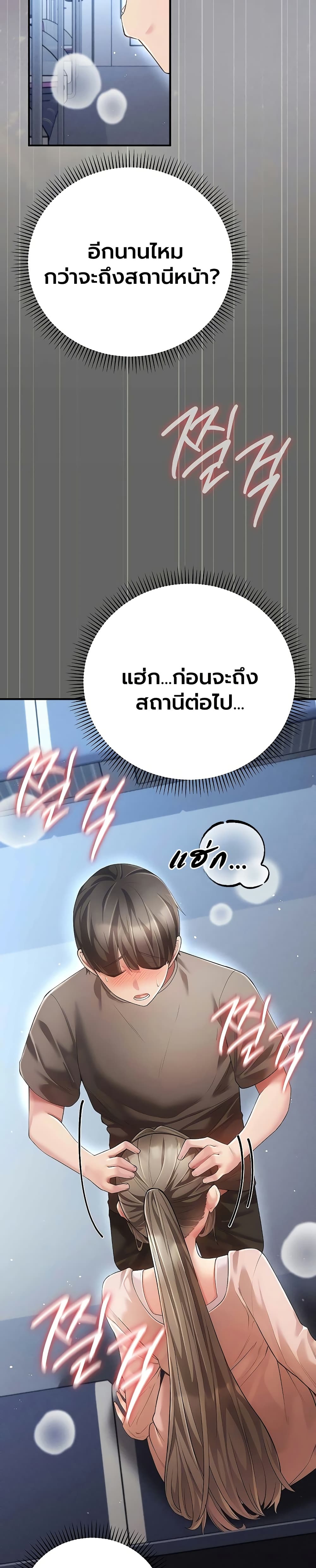 A Secret Married Woman - หน้า 7