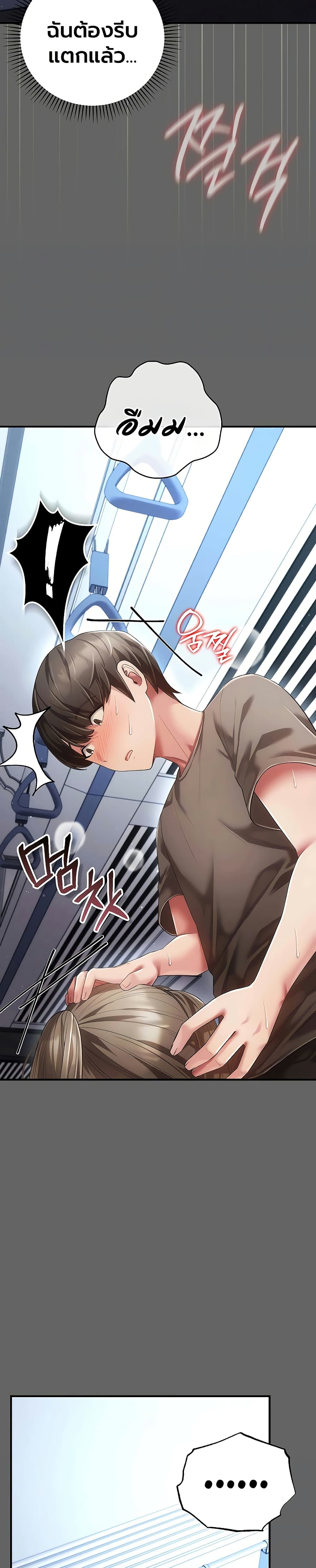 A Secret Married Woman - หน้า 8