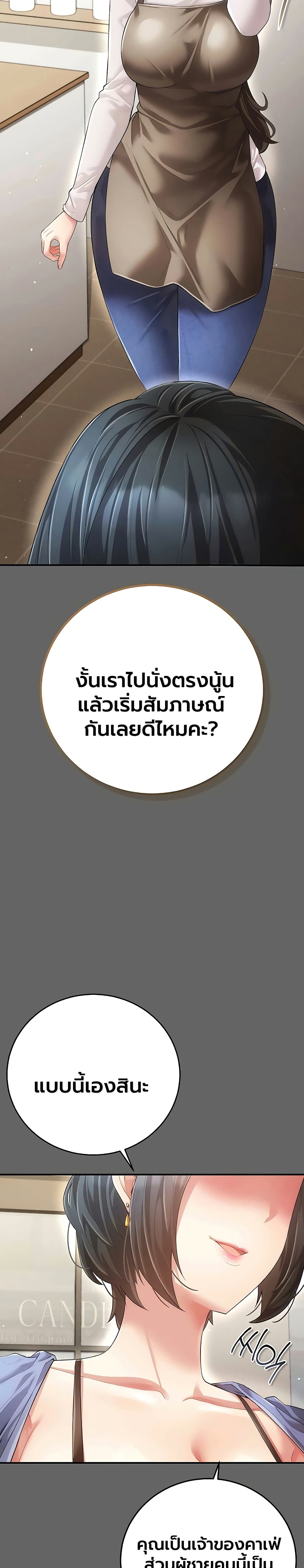 A Secret Married Woman - หน้า 10