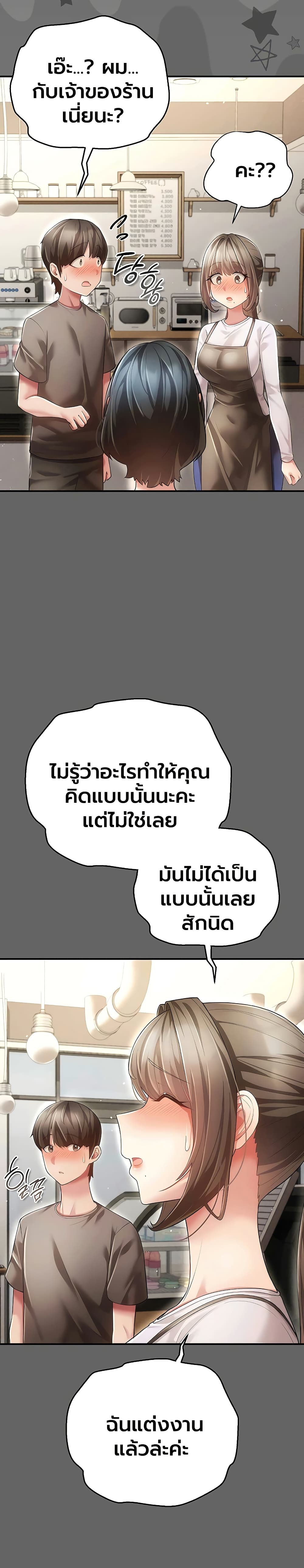 A Secret Married Woman - หน้า 12