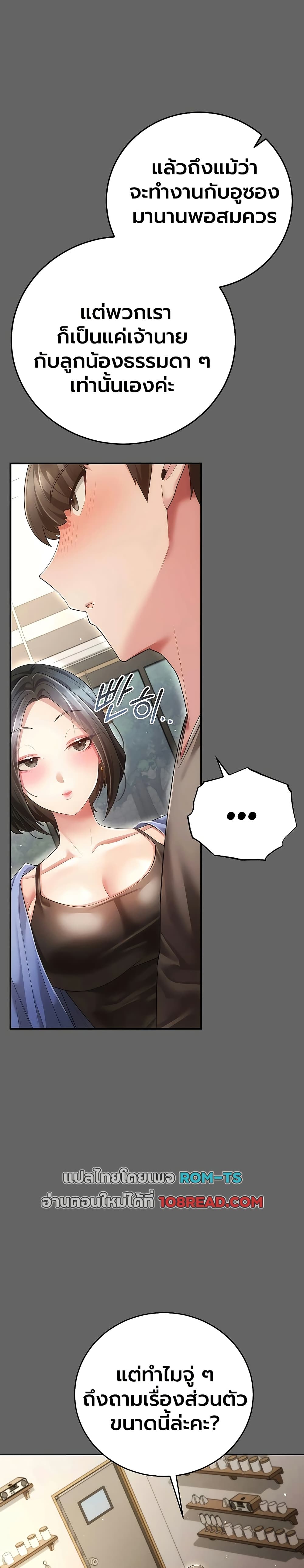 A Secret Married Woman - หน้า 13