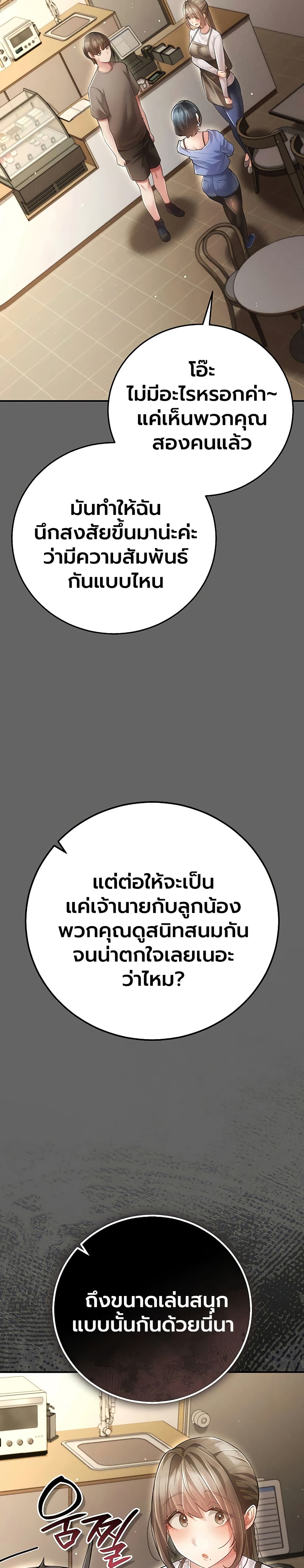 A Secret Married Woman - หน้า 14