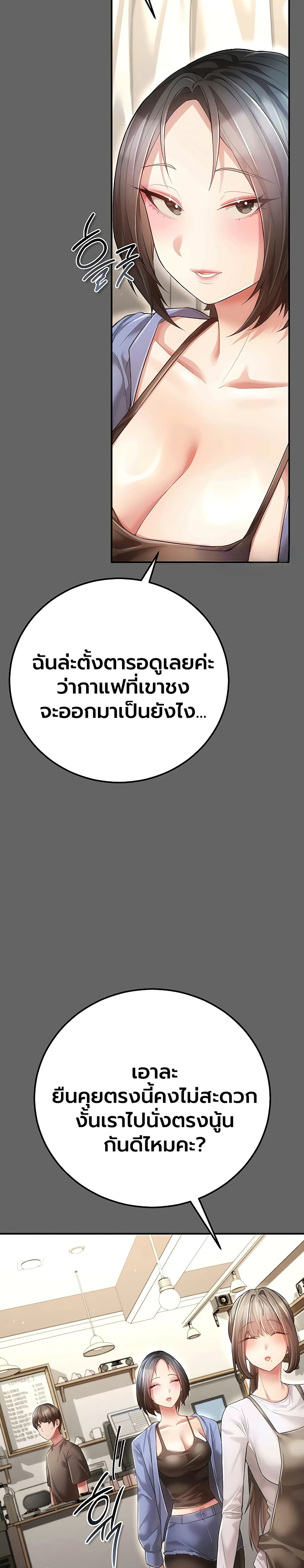 A Secret Married Woman - หน้า 18