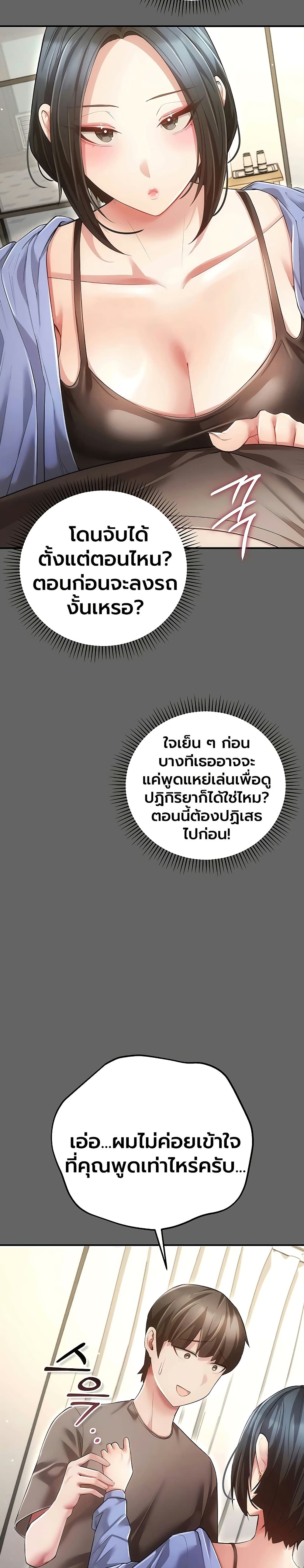 A Secret Married Woman - หน้า 2