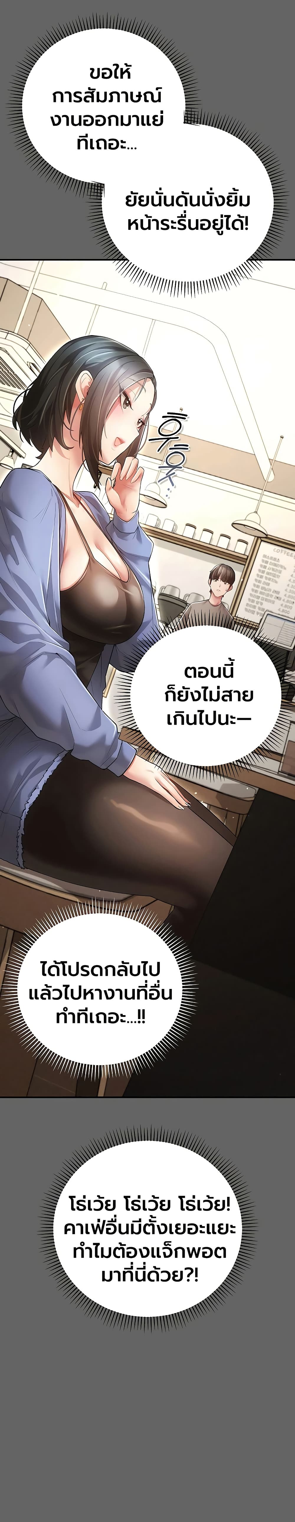A Secret Married Woman - หน้า 22