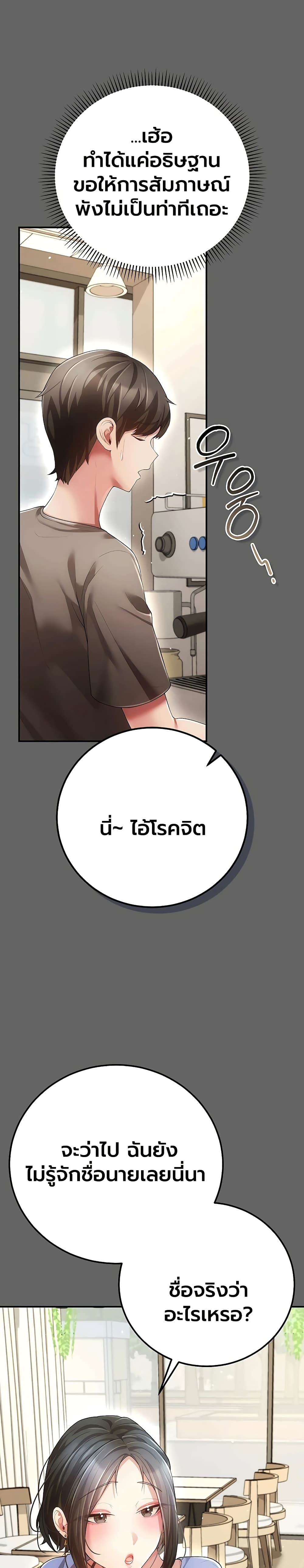 A Secret Married Woman - หน้า 23