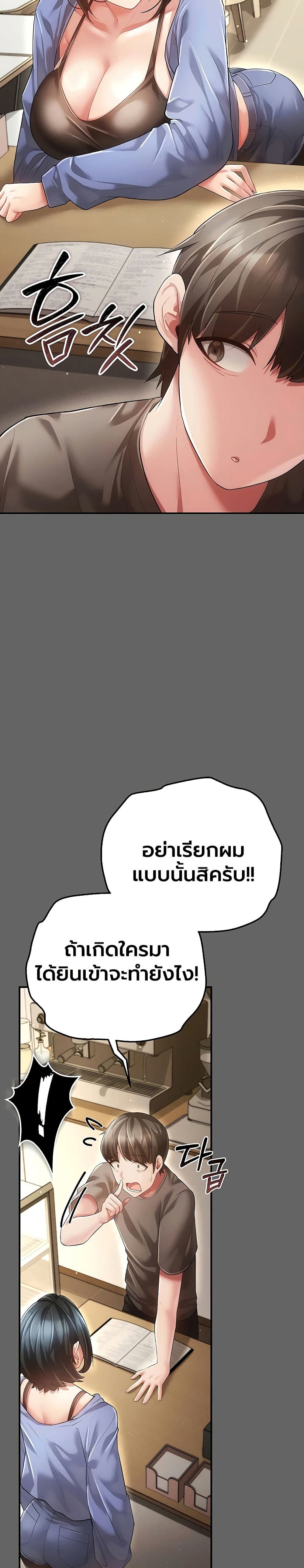 A Secret Married Woman - หน้า 24