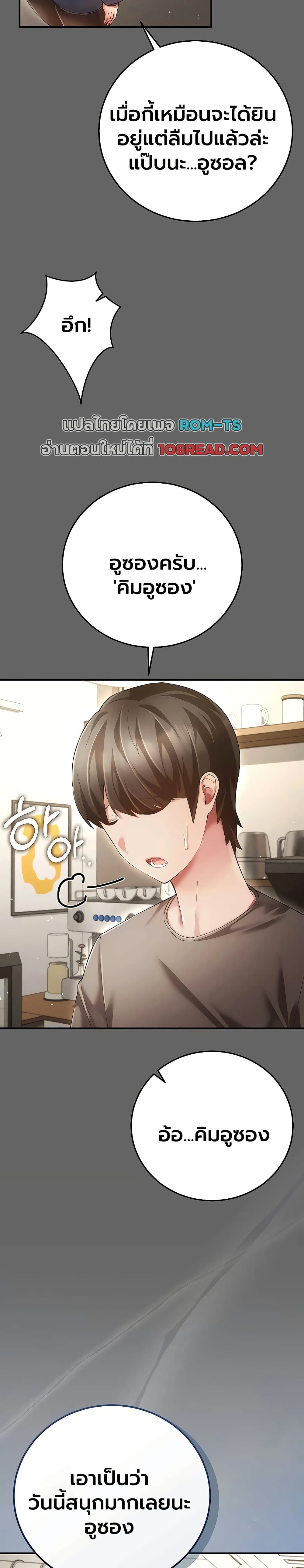 A Secret Married Woman - หน้า 25