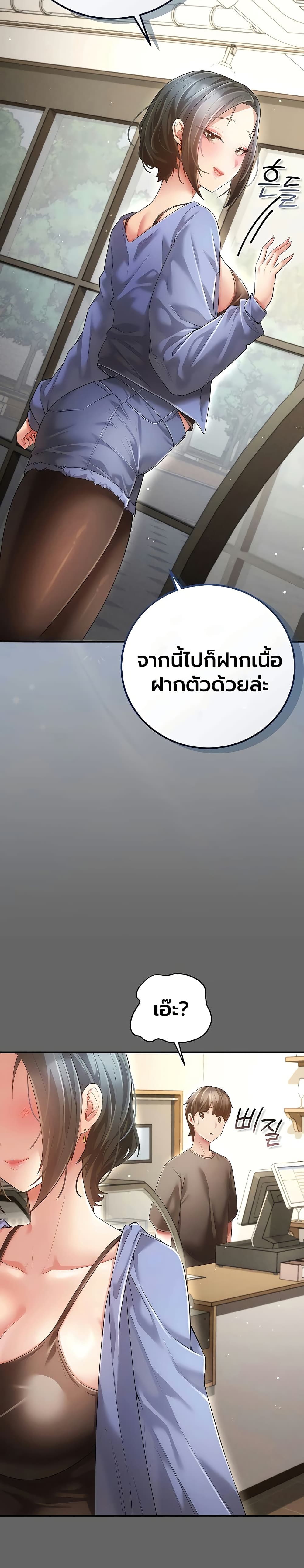 A Secret Married Woman - หน้า 26