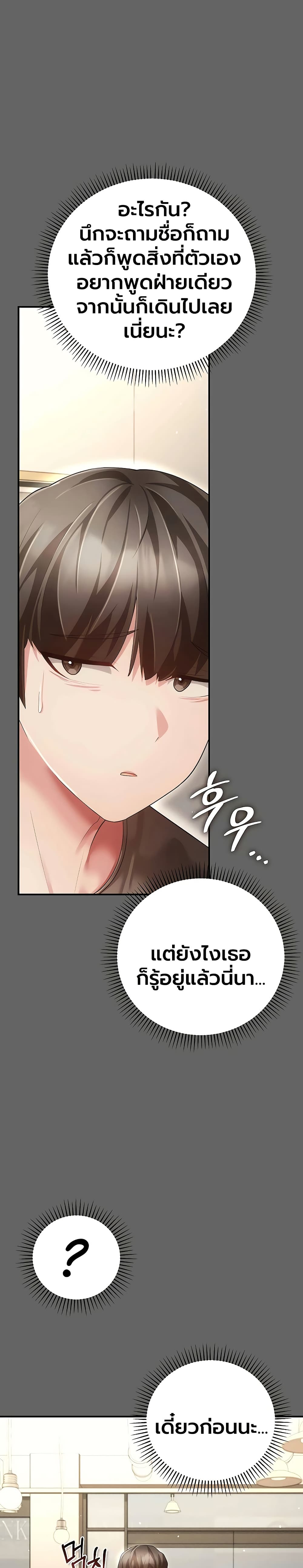 A Secret Married Woman - หน้า 27