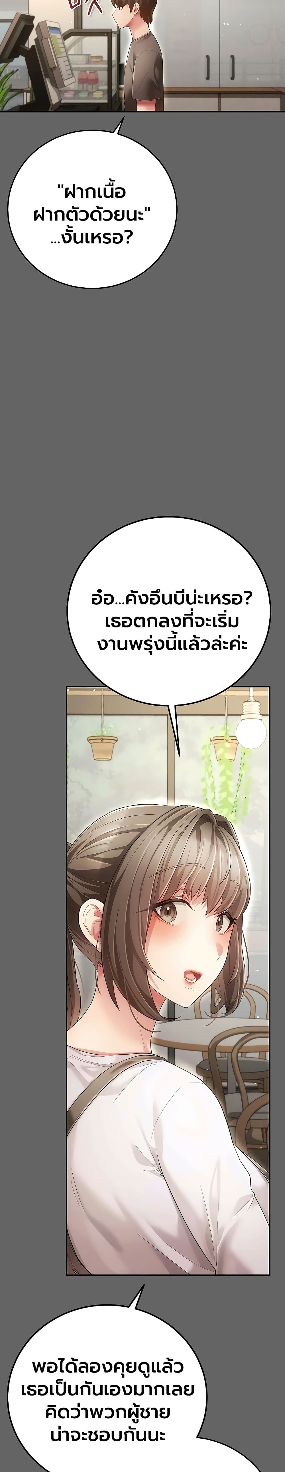 A Secret Married Woman - หน้า 28