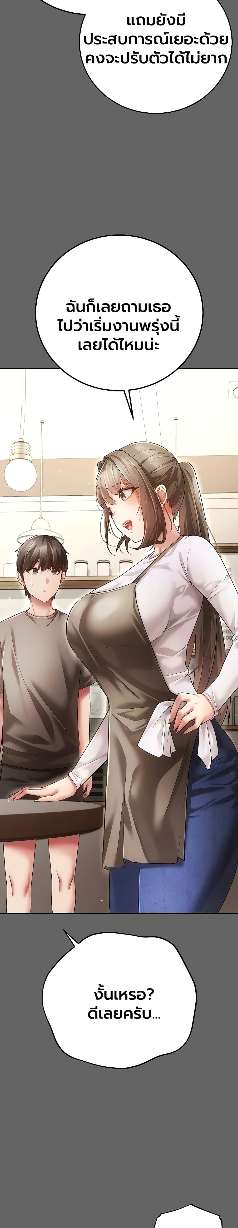 A Secret Married Woman - หน้า 29