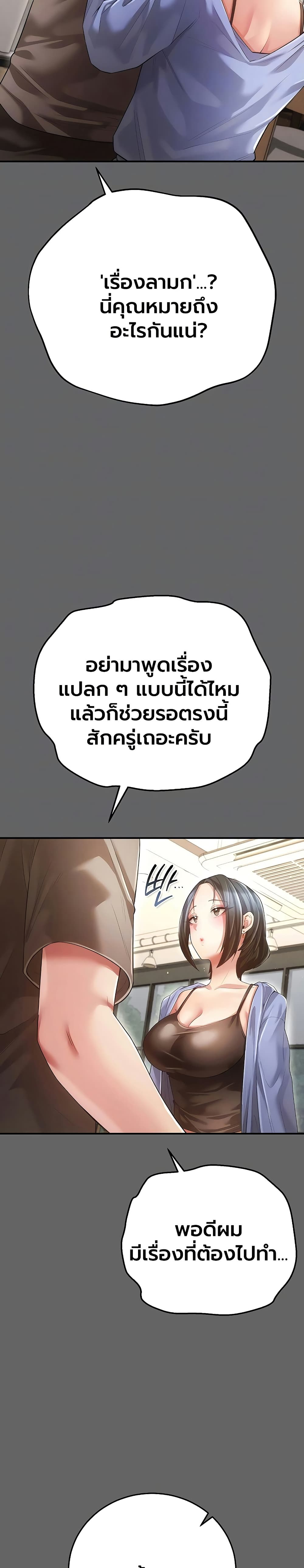A Secret Married Woman - หน้า 3