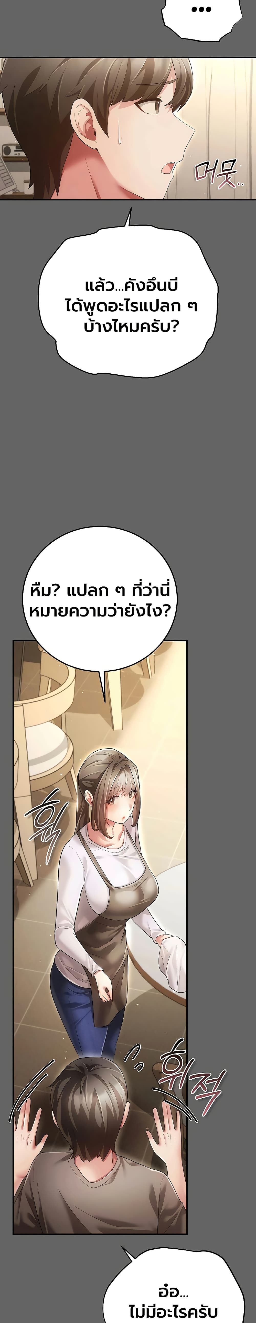 A Secret Married Woman - หน้า 30