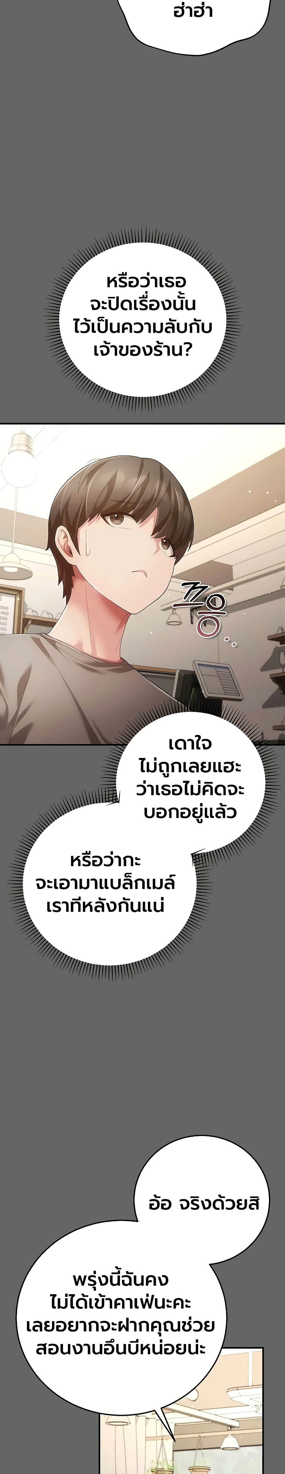 A Secret Married Woman - หน้า 31