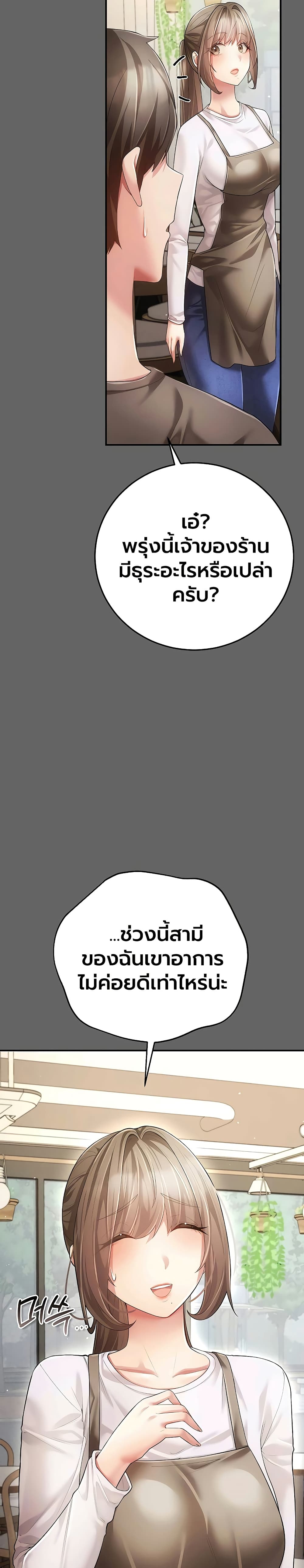 A Secret Married Woman - หน้า 32