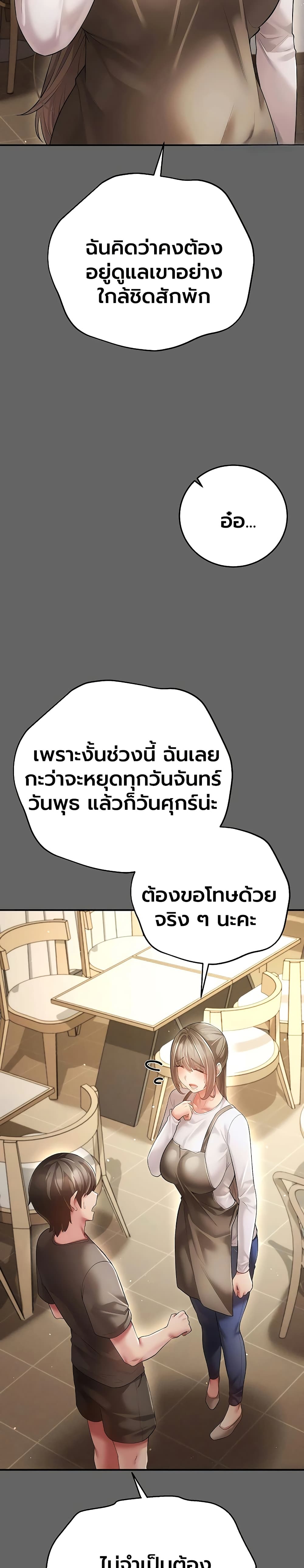 A Secret Married Woman - หน้า 33