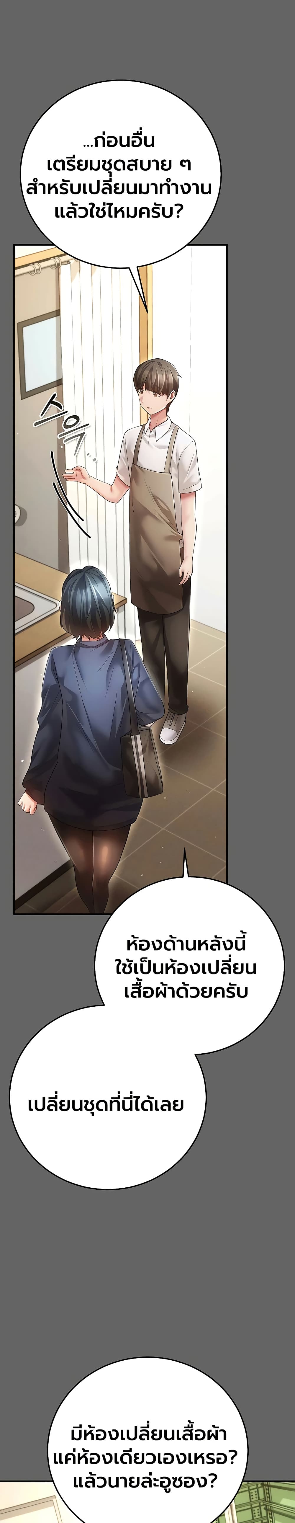 A Secret Married Woman - หน้า 37