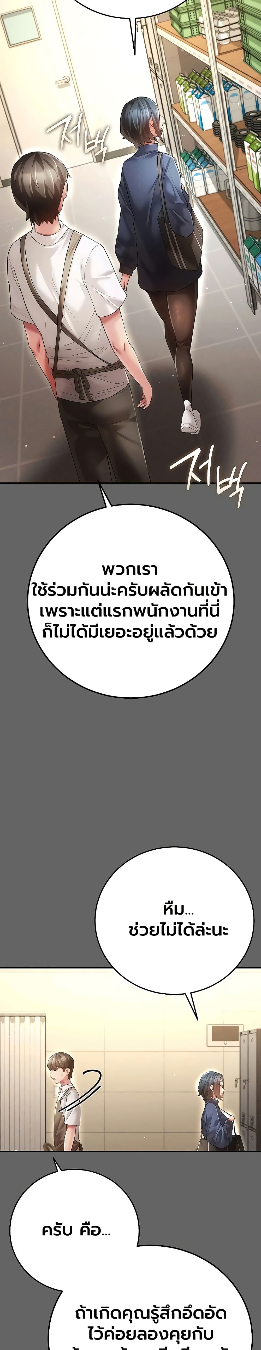 A Secret Married Woman - หน้า 38