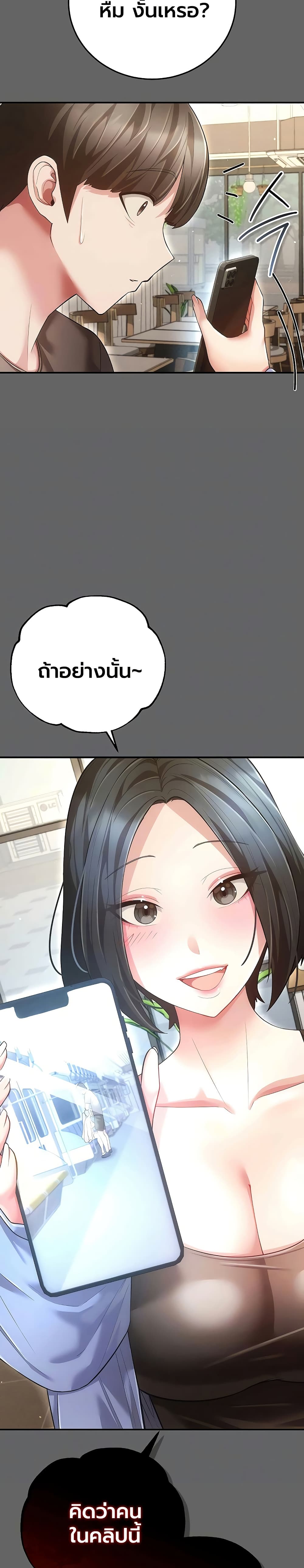 A Secret Married Woman - หน้า 4
