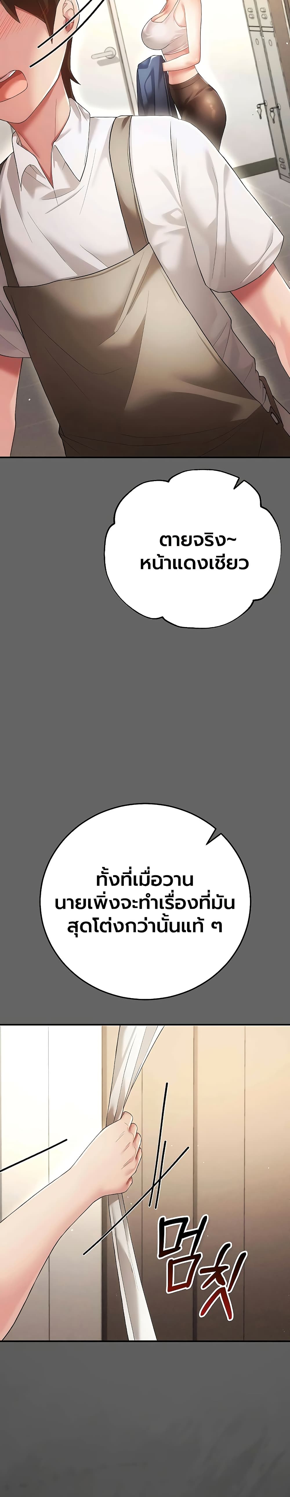 A Secret Married Woman - หน้า 41