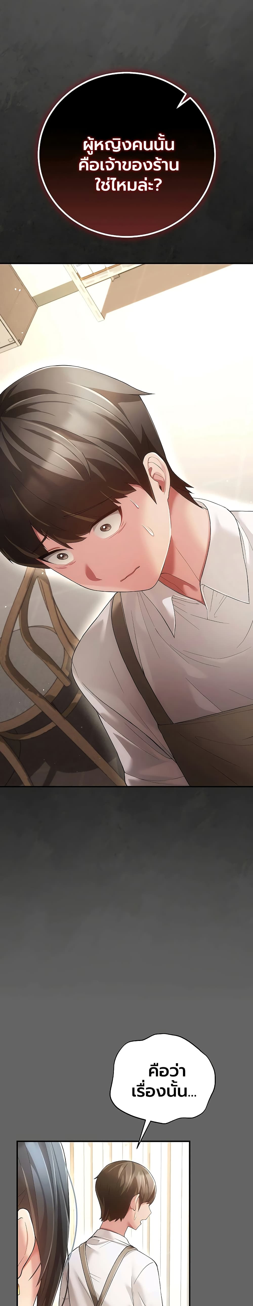 A Secret Married Woman - หน้า 42