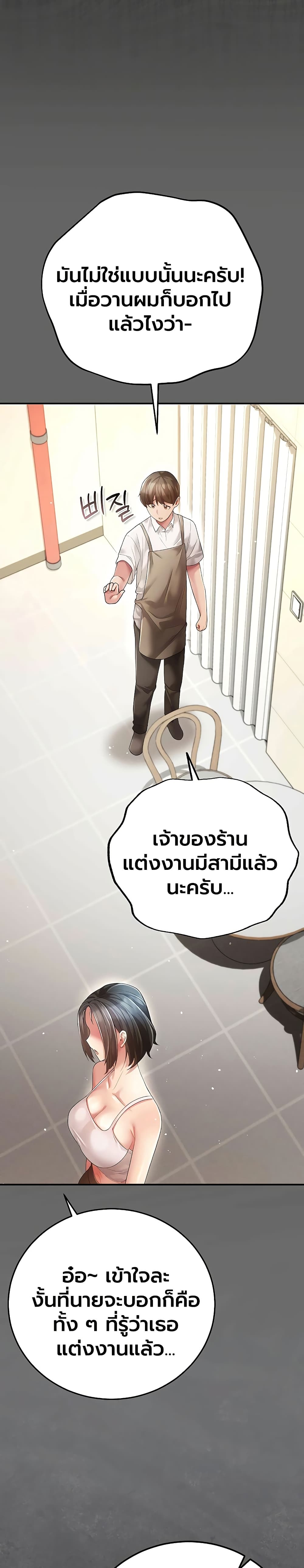 A Secret Married Woman - หน้า 44