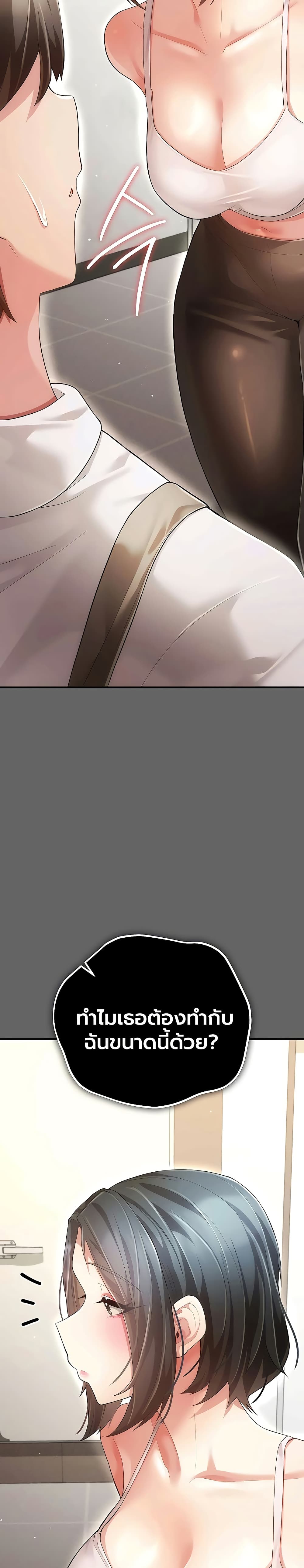 A Secret Married Woman - หน้า 47