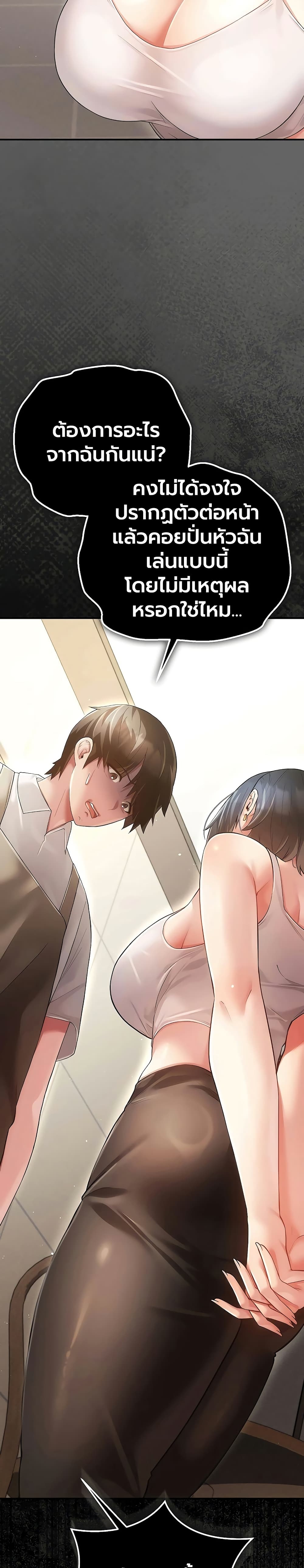 A Secret Married Woman - หน้า 48