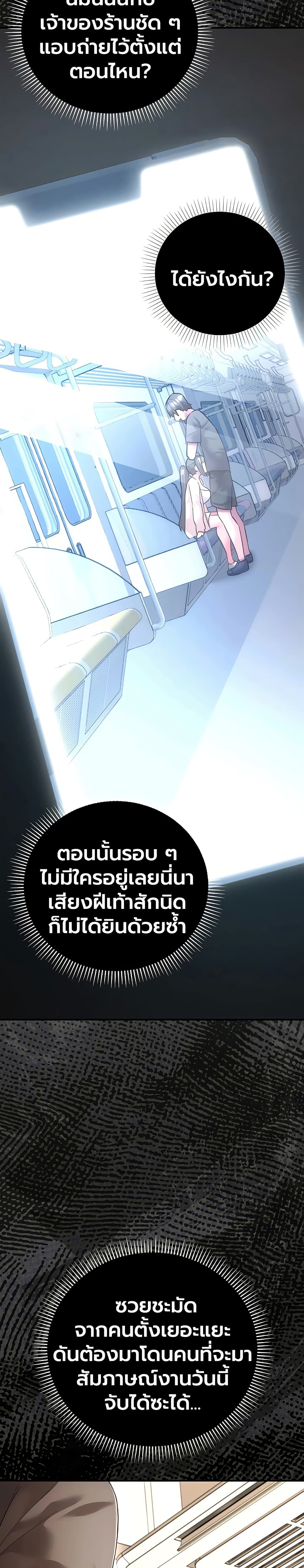 A Secret Married Woman - หน้า 6