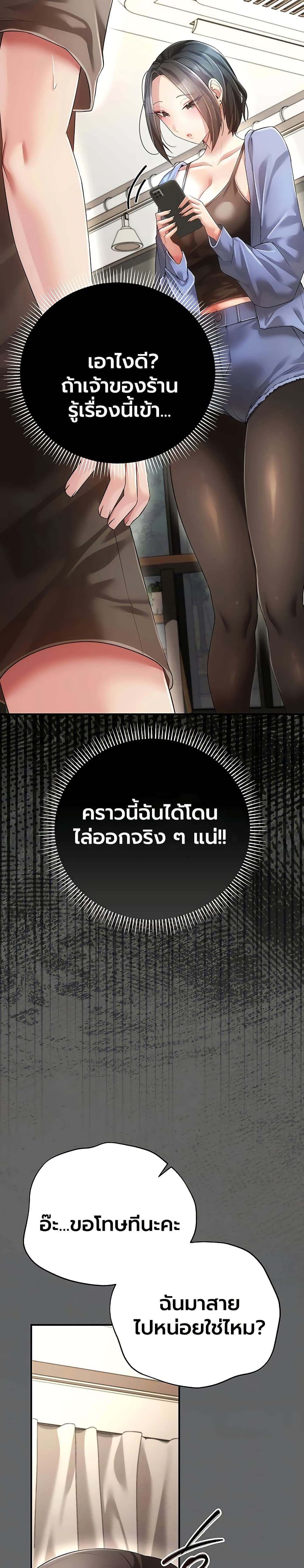 A Secret Married Woman - หน้า 7