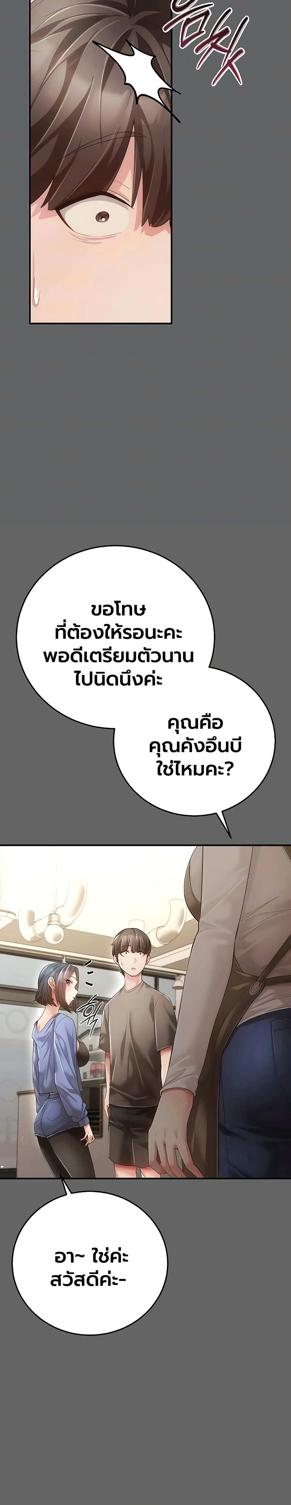 A Secret Married Woman - หน้า 8
