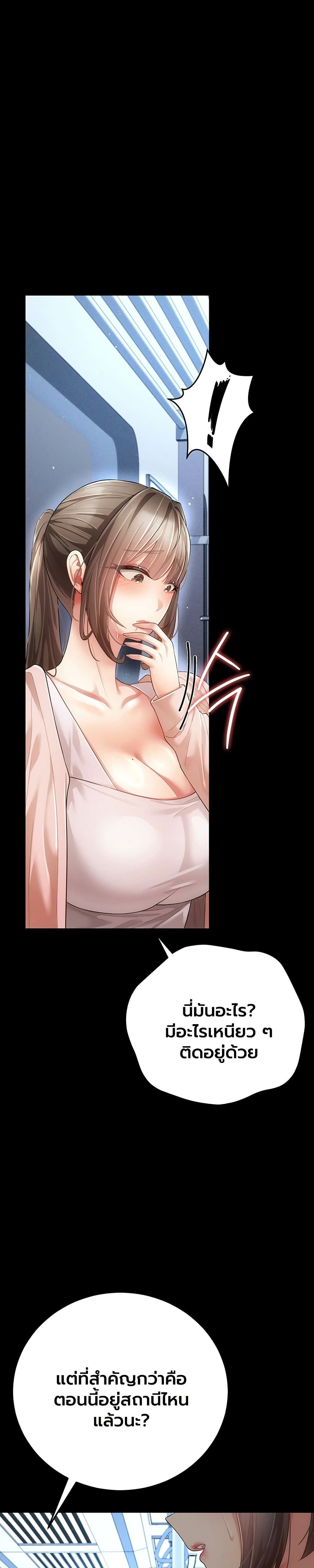 A Secret Married Woman - หน้า 1