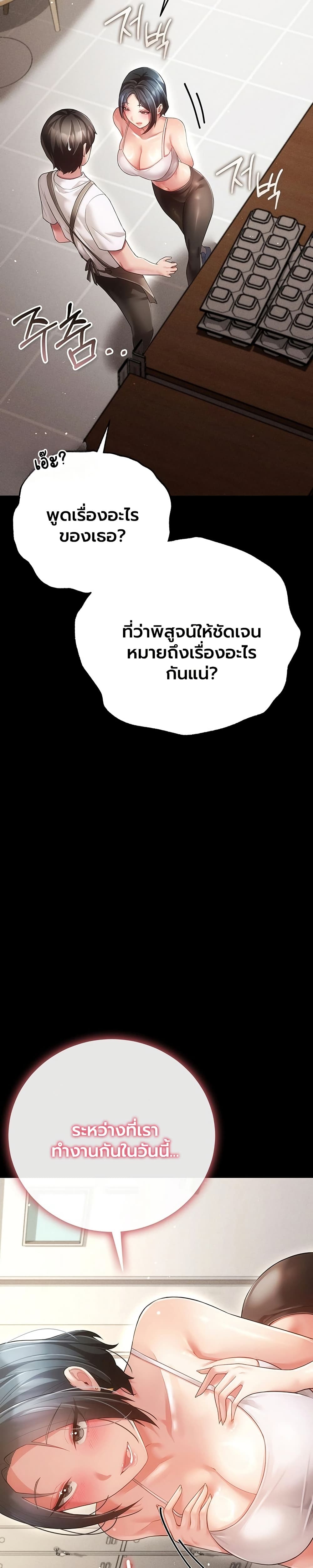 A Secret Married Woman - หน้า 11