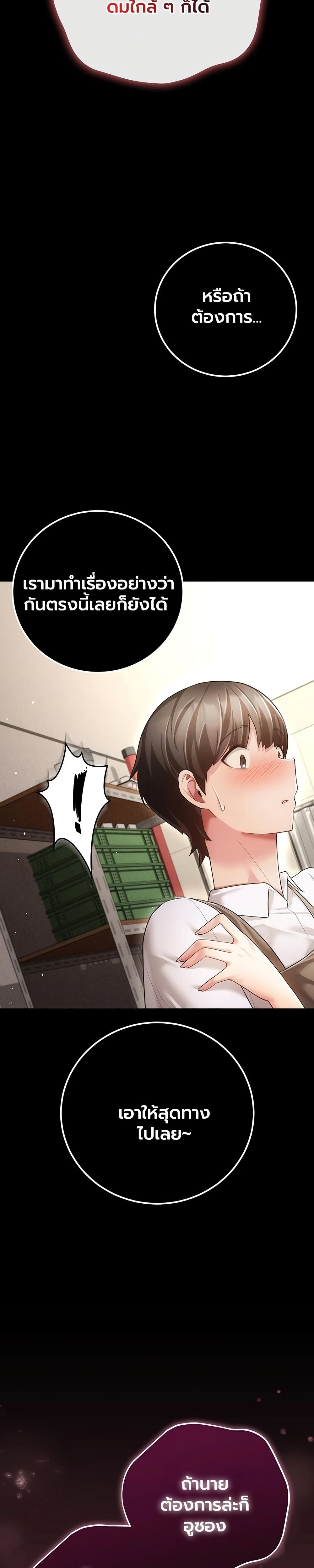 A Secret Married Woman - หน้า 14