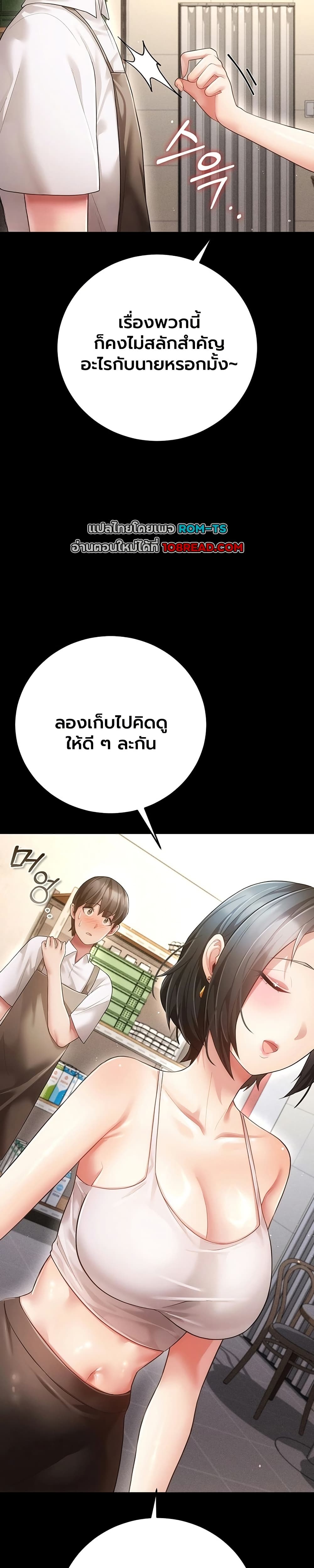 A Secret Married Woman - หน้า 16