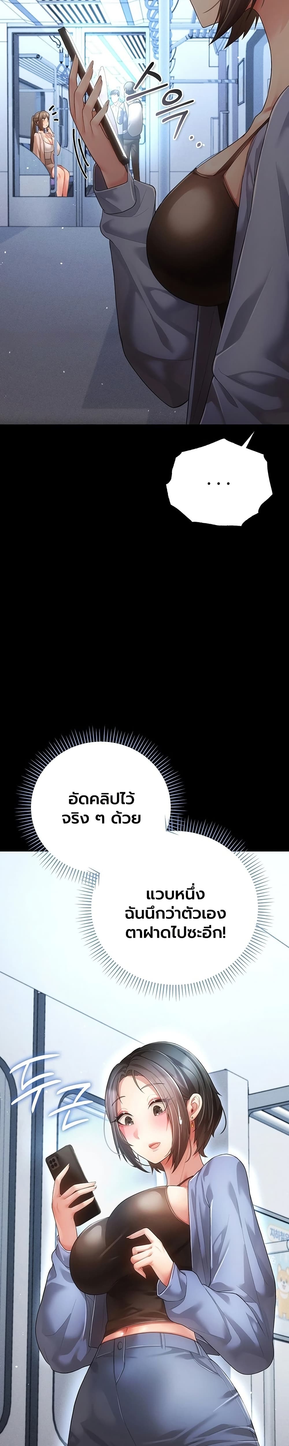 A Secret Married Woman - หน้า 2