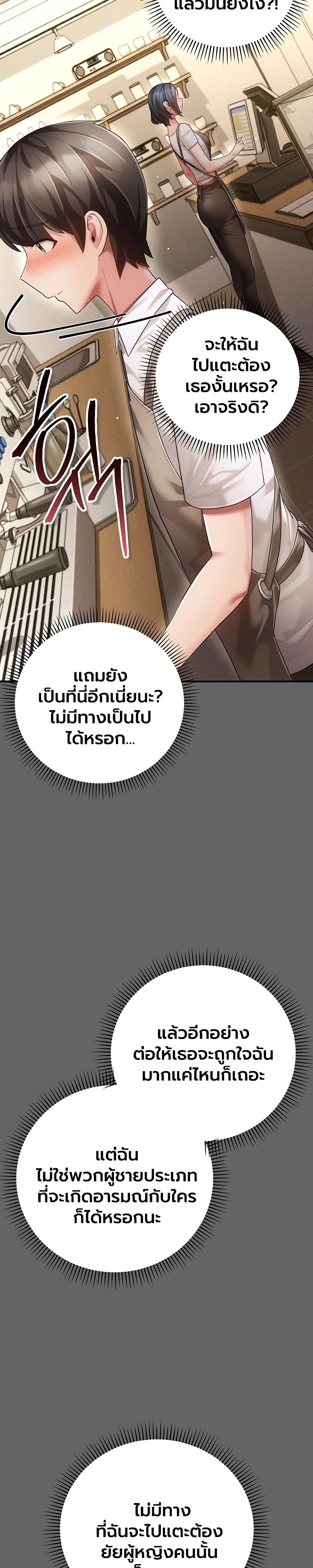 A Secret Married Woman - หน้า 20
