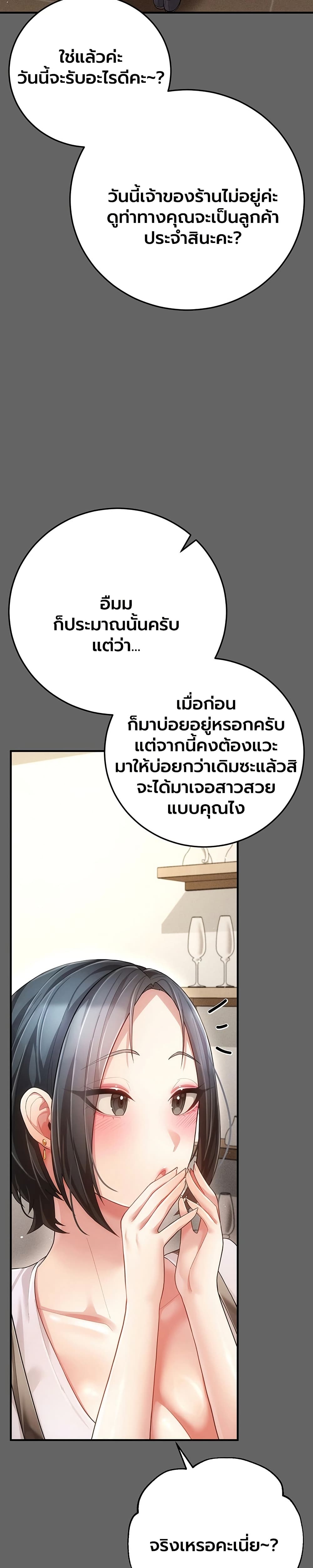 A Secret Married Woman - หน้า 22